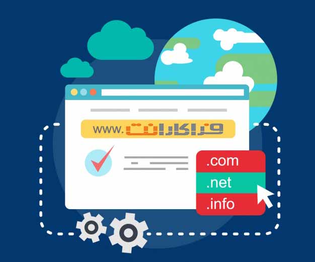 راه اندازی وب سایت