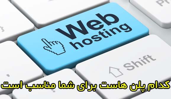 میزبانی وب