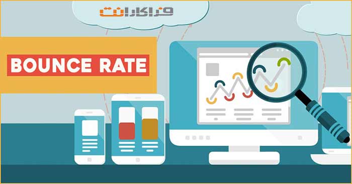 How to decrease bounce rate