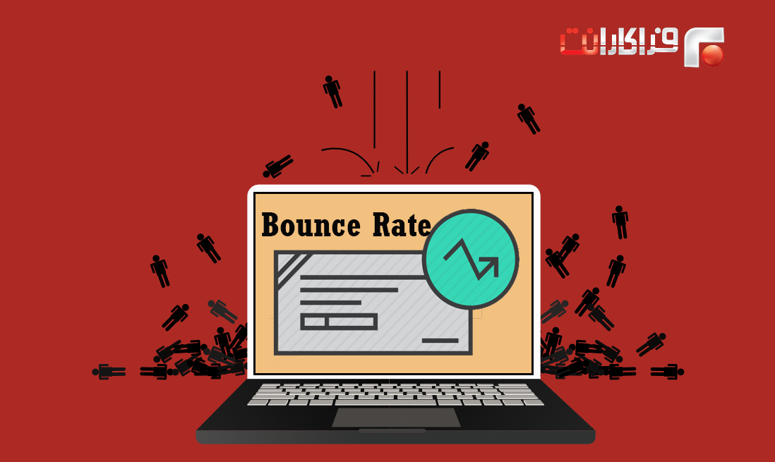 کاهش نرخ پرش یا Bounce rate